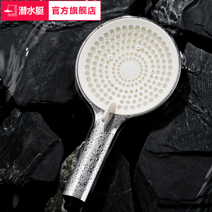 潜水艇淋浴花洒喷头洗澡水龙头增压手持淋浴头家用浴室莲蓬头配件