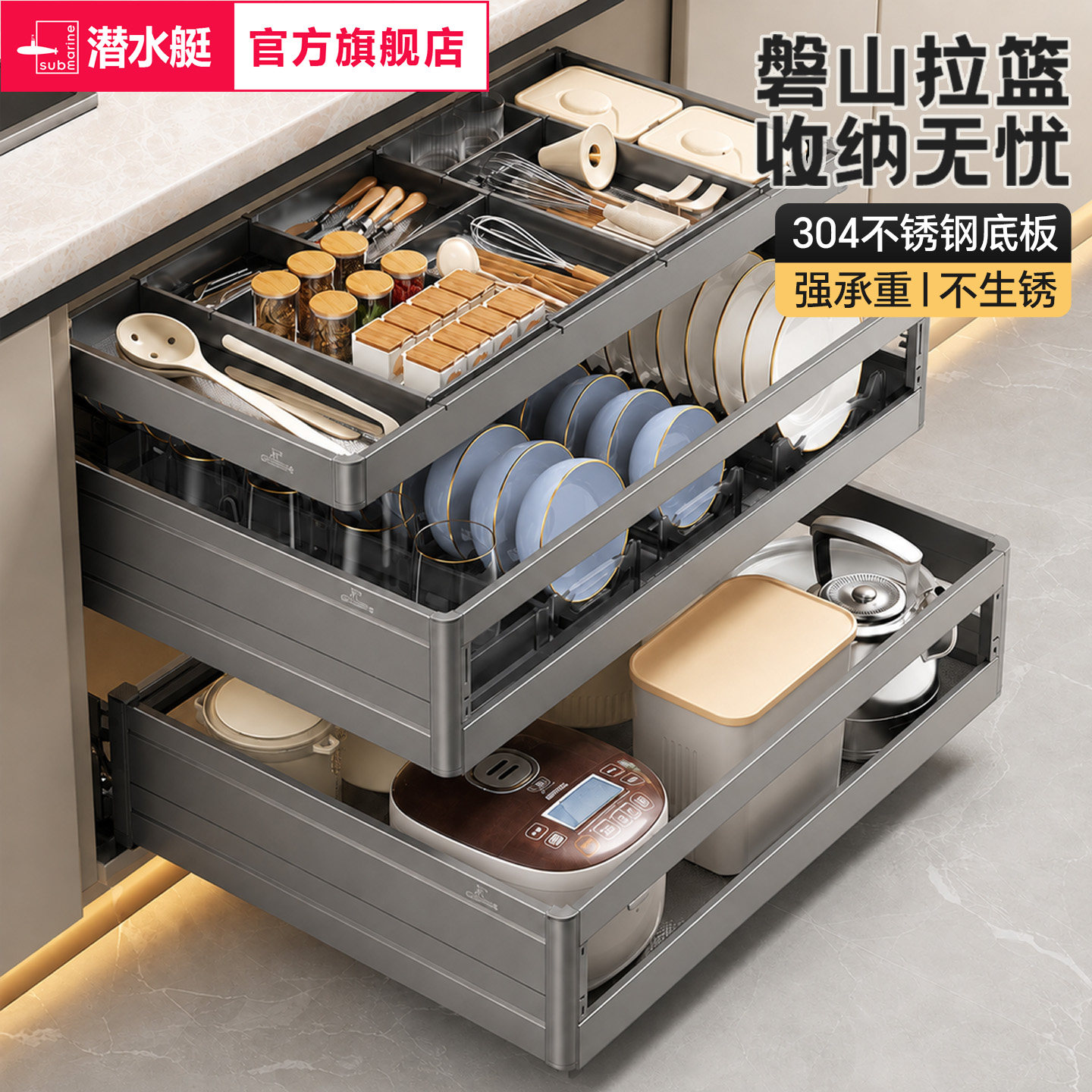 潜水艇拉篮厨房橱柜官方旗舰店