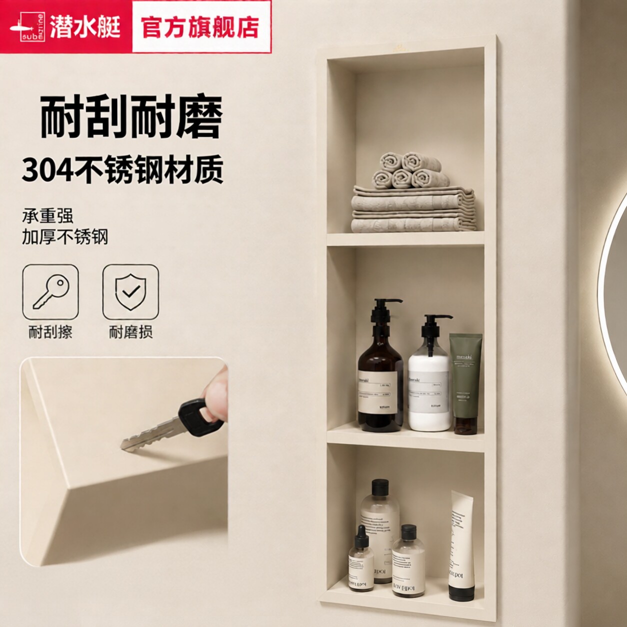潜水艇卫生间壁龛嵌入式不锈钢