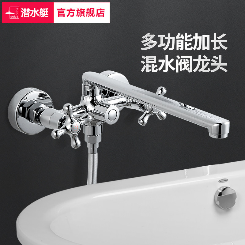 潜水艇淋浴水龙头浴室浴缸暗装三联电冷热水器混水阀简易花洒套装