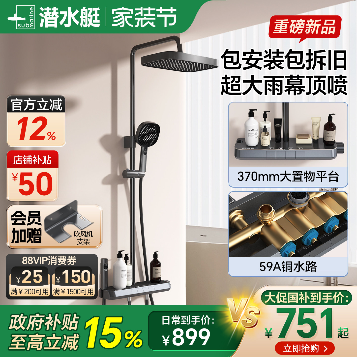 潜水艇淋浴花洒套装家用卫生间浴室置物洗浴喷头明装极简枪灰全套