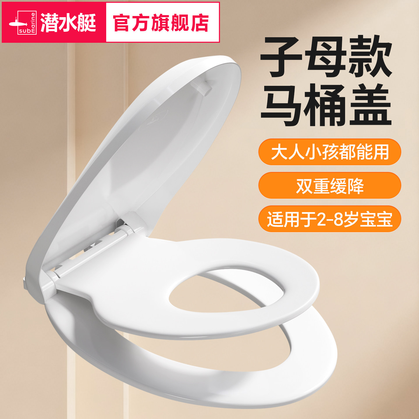 潜水艇子母马桶盖家用通用加厚马桶盖坐便盖板老式坐便器配件盖子