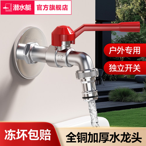防冻防晒 黄铜材质 全开球阀 大流量