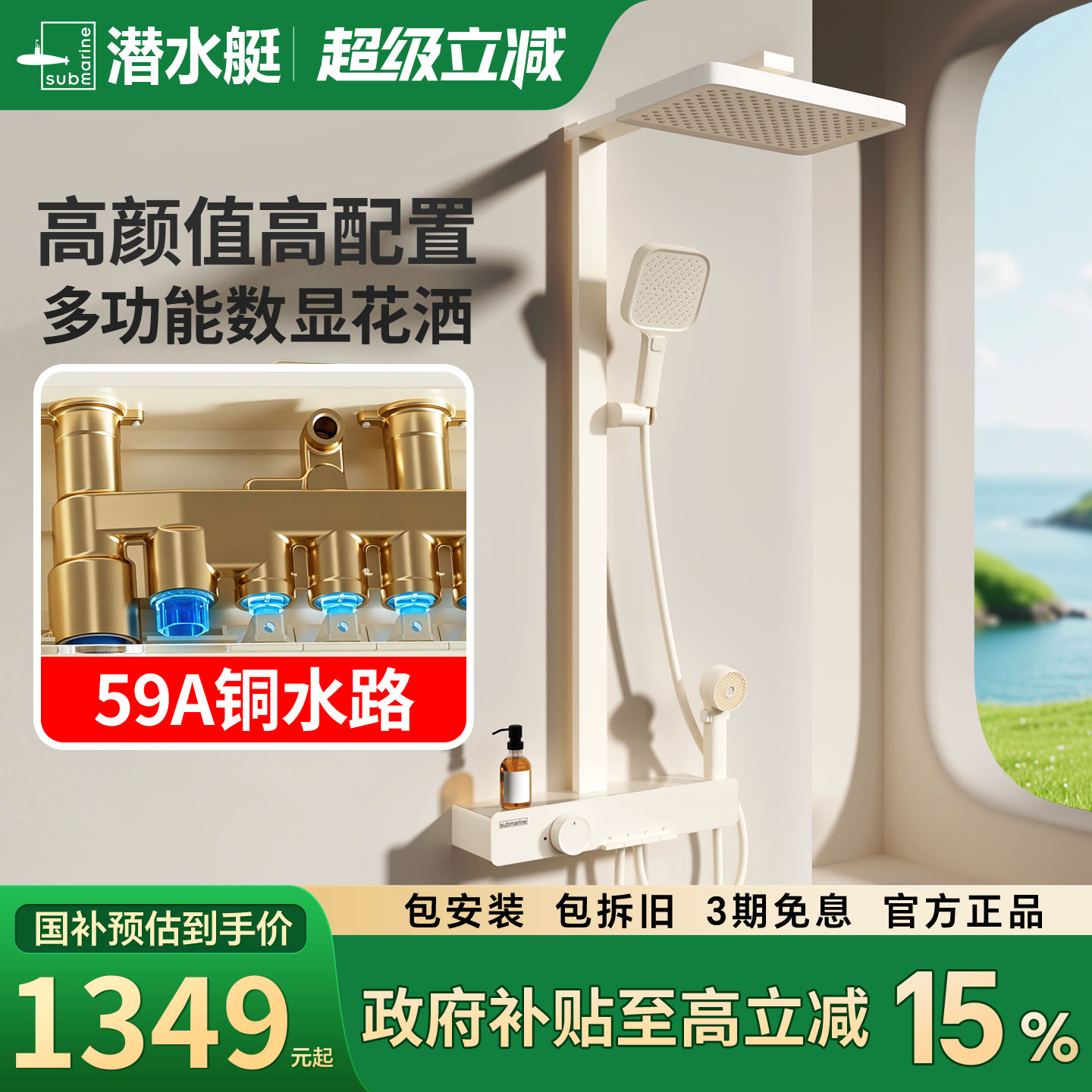 潜水艇花洒套装淋浴家用全套洗浴淋浴器冷热浴室喷头沐浴卫生间