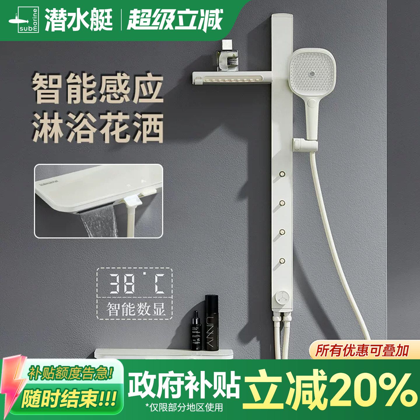潜水艇淋浴花洒套装家用卫生间浴室钢琴键肩洗功能分体式冷热花洒
