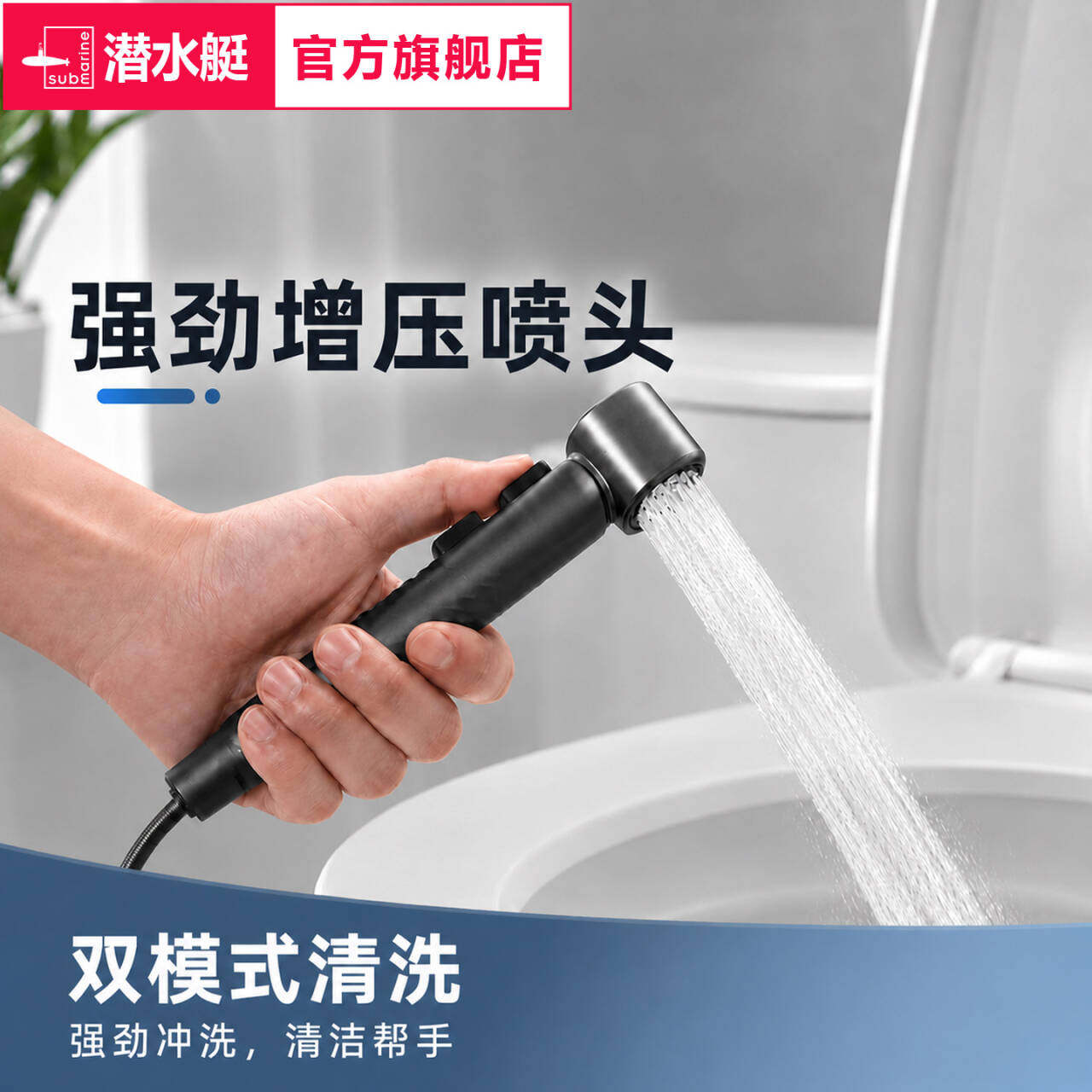 潜水艇马桶冲洗喷枪伴侣一进二出卫生间高压增压水龙头厕所喷水枪