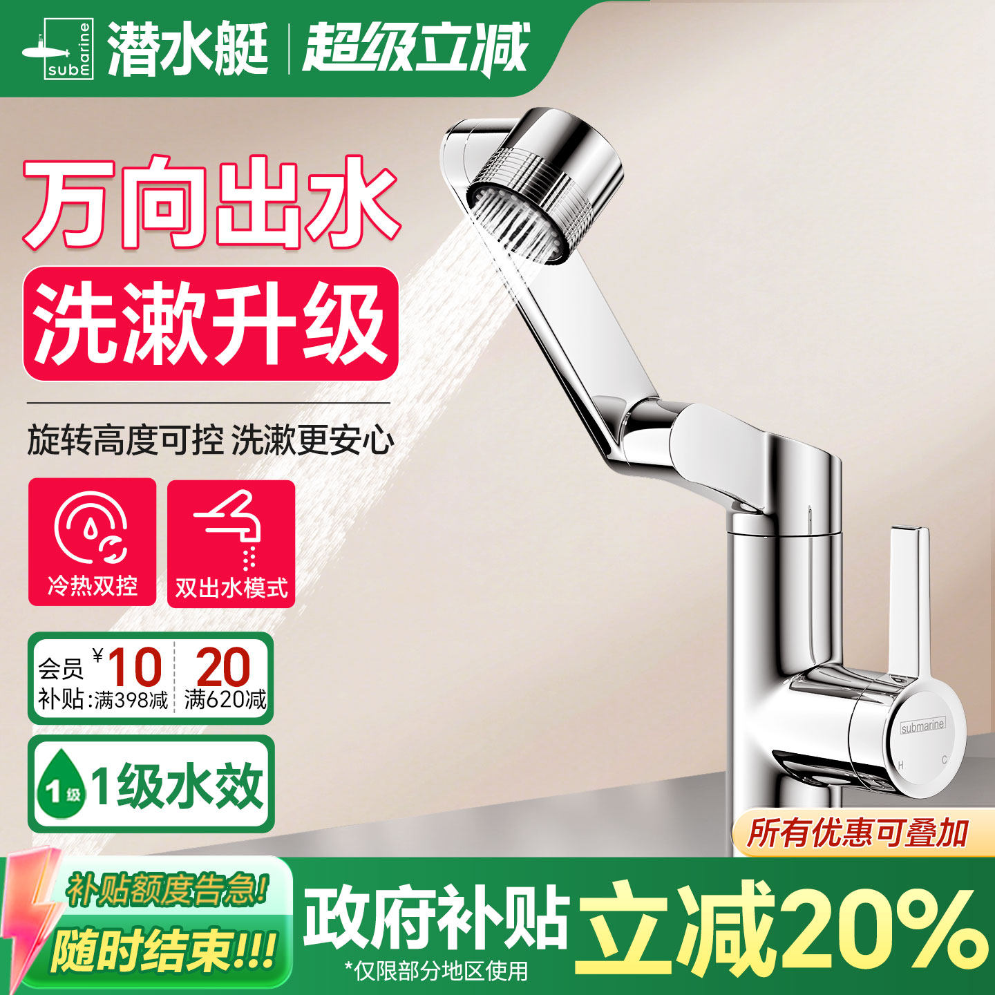 【政府补贴20%】潜水艇洗脸盆专用水龙头卫生间台机械臂面盆龙头