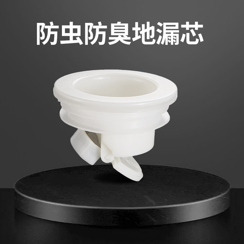 潜水艇卫生间地漏防臭内芯