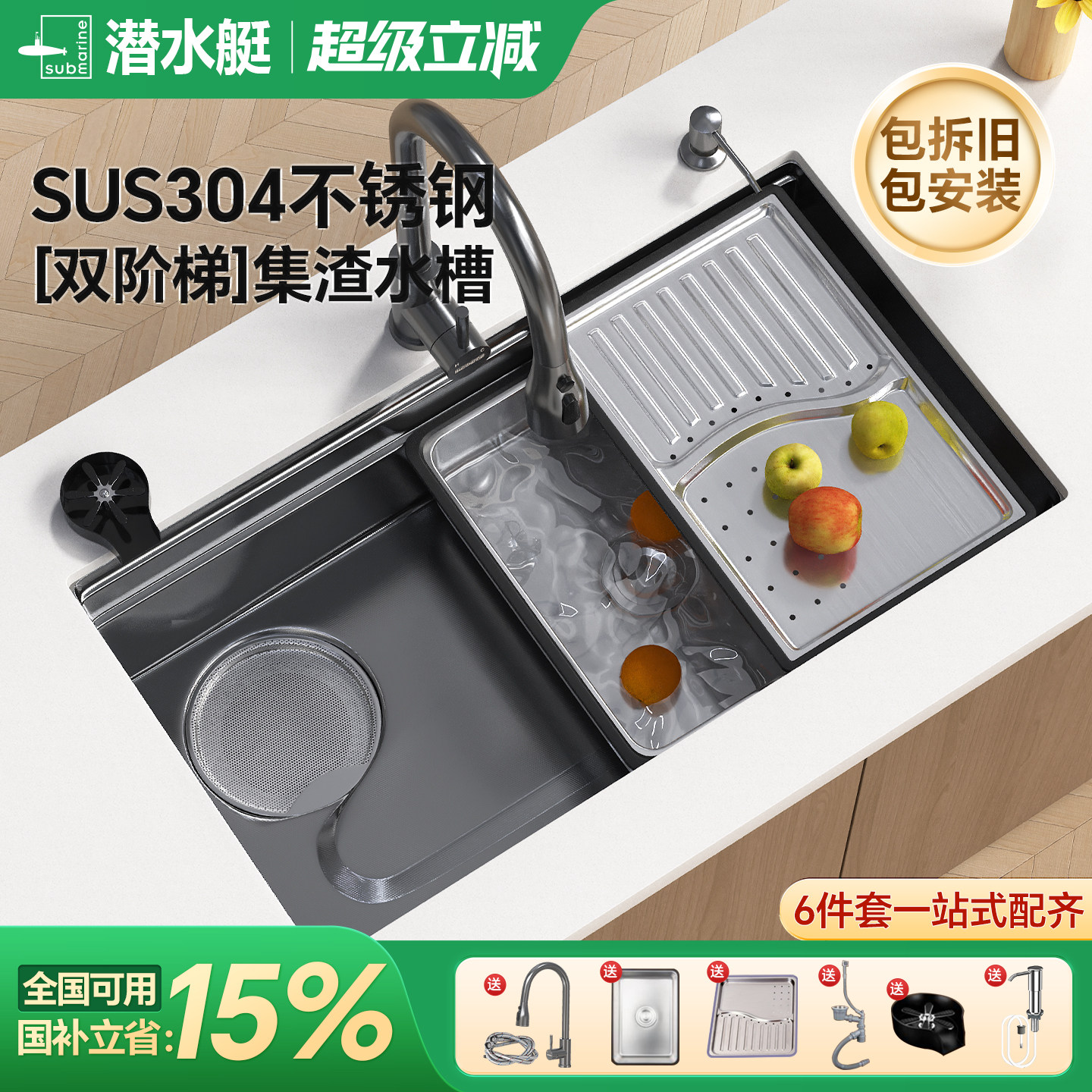 【政府补贴15%】包安装包拆旧潜水艇304不锈钢手工大单槽厨房水槽