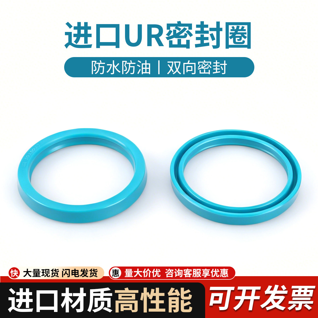 UR活塞杆轴用密封圈内径16-56液压油缸进口聚氨酯TPU高压油封大全