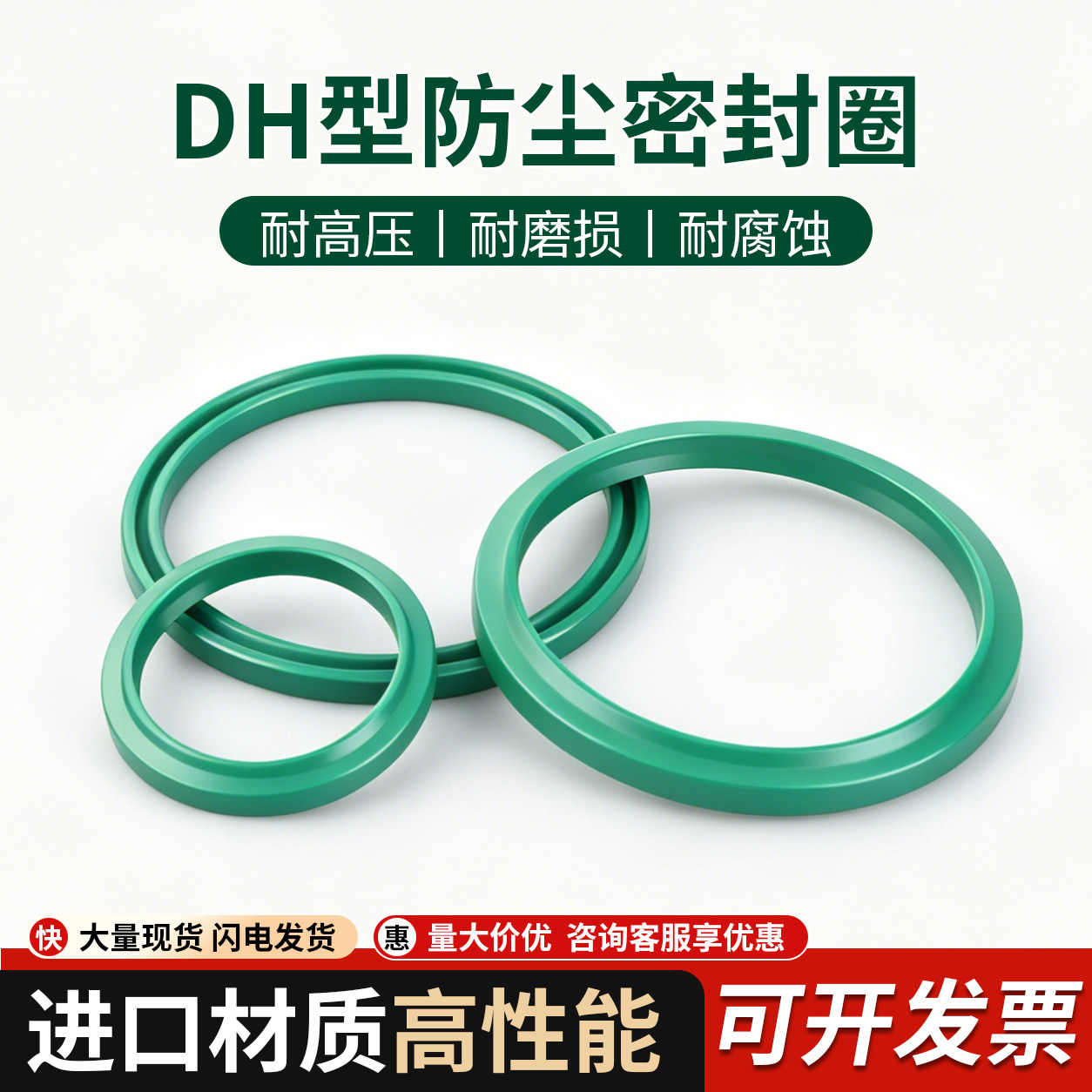 德国进口防尘圈活塞杆DHS/DH聚氨酯液压油封油缸耐压耐磨密封件