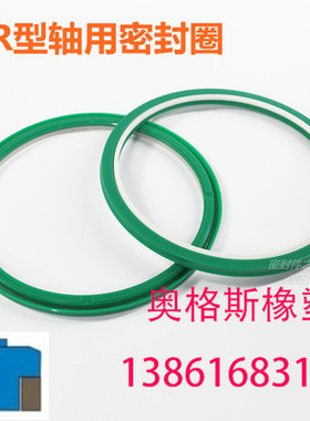 BR轴用密封圈125*140.5*6 130*145.6*6 135*150.5*6 140*155.5*6