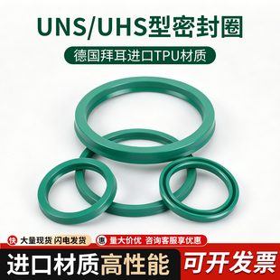 进口油缸密封圈UN/UHS聚氨酯TPU活塞杆液压油封耐高温叉车密封Y型