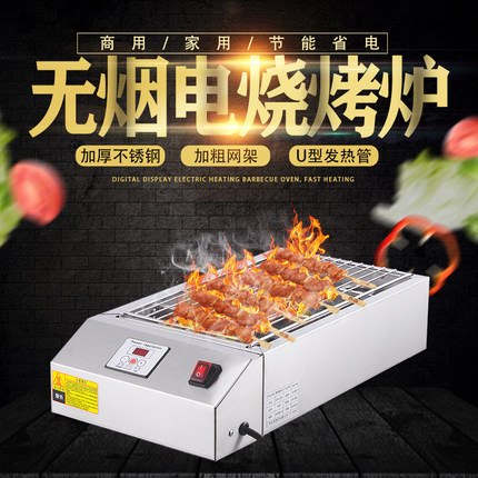 煜创源商用电热无烟烧烤炉加宽烧烤机生蚝鸡翅包饭烤串家用烧烤炉