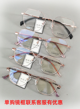 长沙配镜浪特梦近视眼镜框 全框 L5223 5238 52152 6006金属架