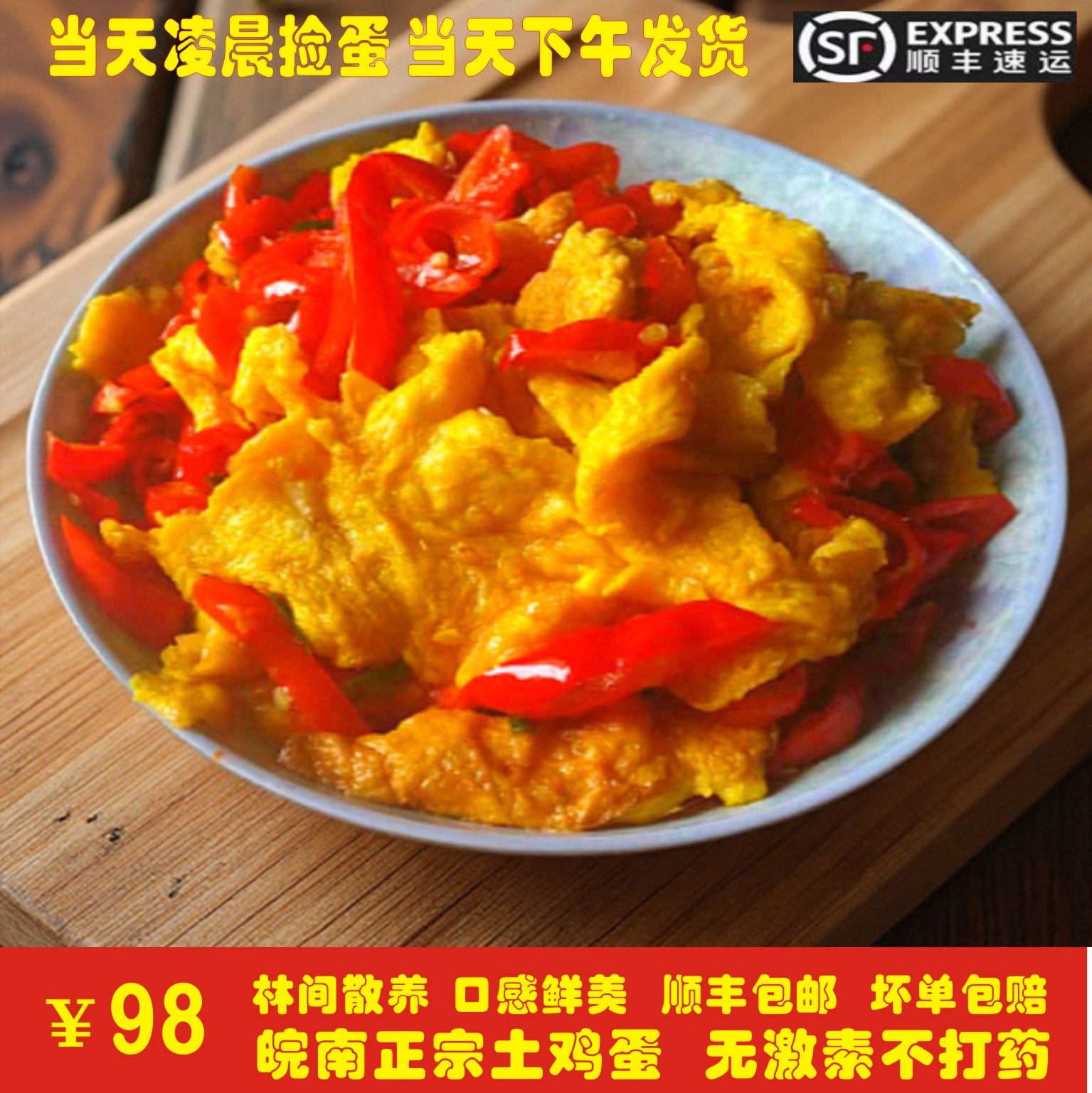 皖南正宗农村散养鸡蛋鲜鸡蛋谷物草鸡蛋笨鸡蛋新鲜土鸡蛋竹林鸡蛋,水产肉类/新鲜蔬果/熟食,鸡蛋,淘宝优惠券,粉丝福利购,淘宝优惠卷