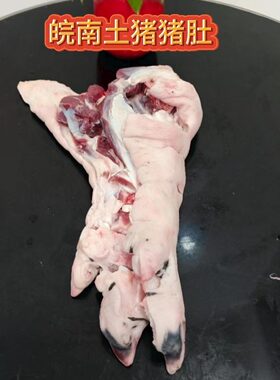 新鲜现杀散养猪脚猪蹄髈猪肚猪头