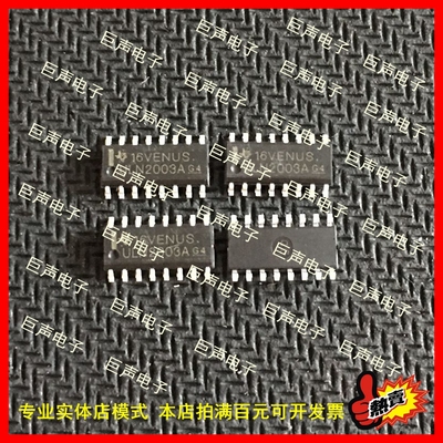 ULN2003驱动芯片达林顿晶体管