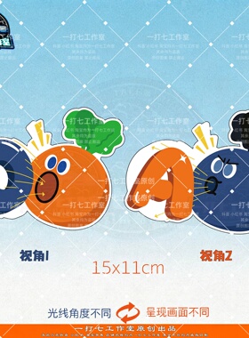 【OAOA卜卜】五月天魔魔胡胡胡萝卜装饰原创光栅防水贴纸