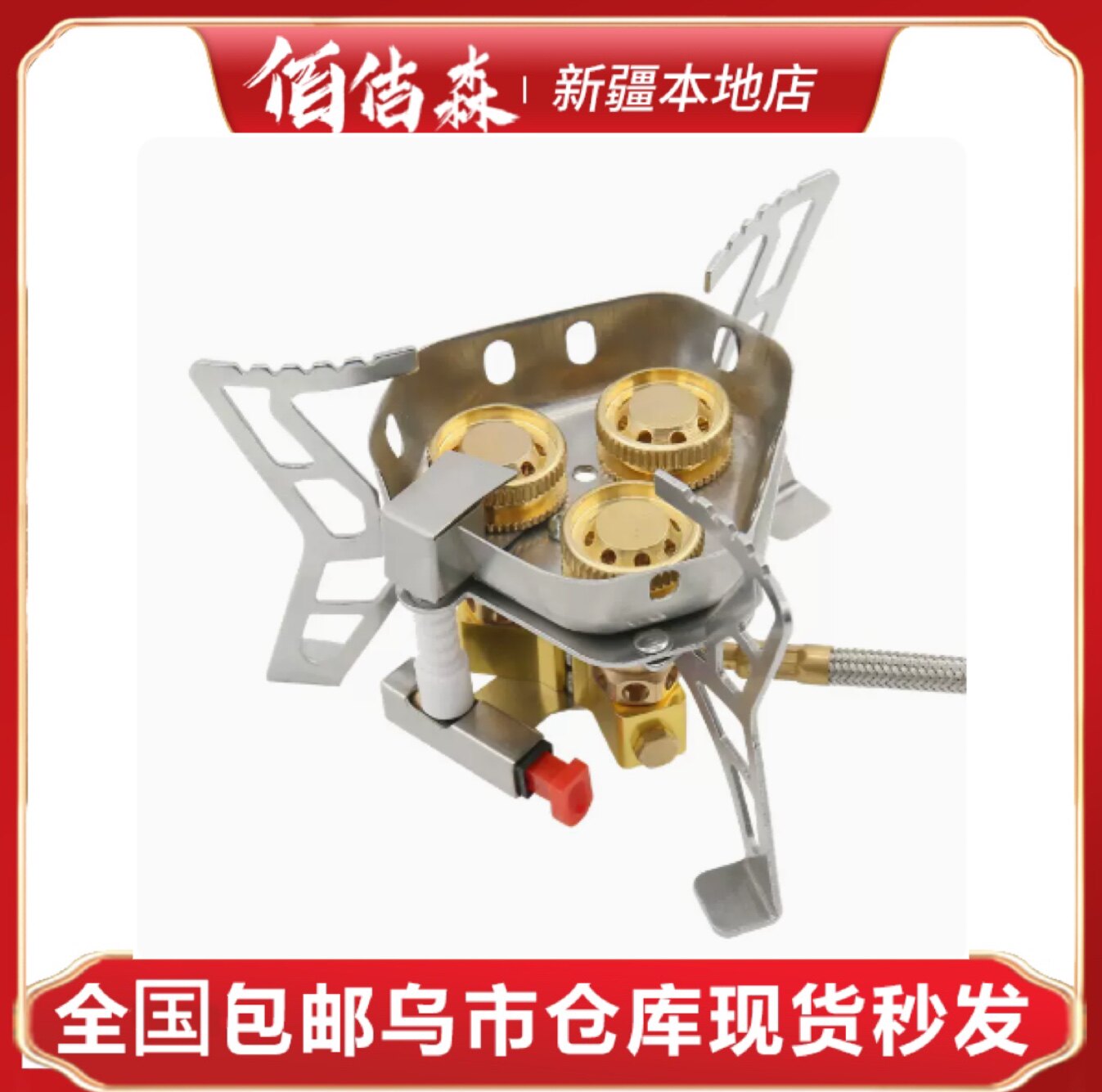全国包邮三头猛火户外炉具登山队超级防风三芯便携卡式野餐露营装