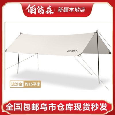 原始人天幕帐篷户外露营遮阳棚便携式涂银方形防晒野营六角大幕布