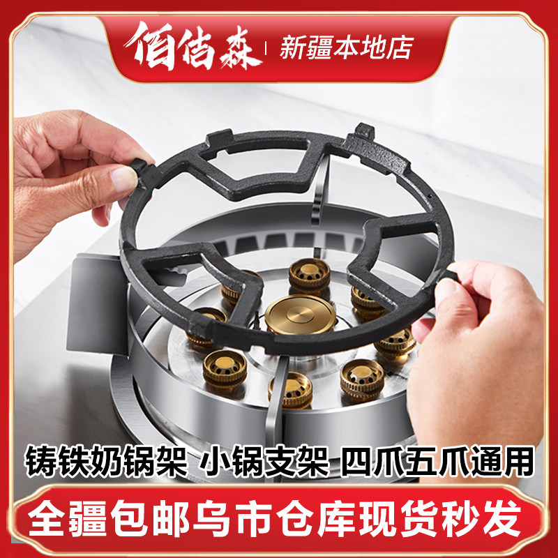 防滑架煤气灶配件新疆包邮图片