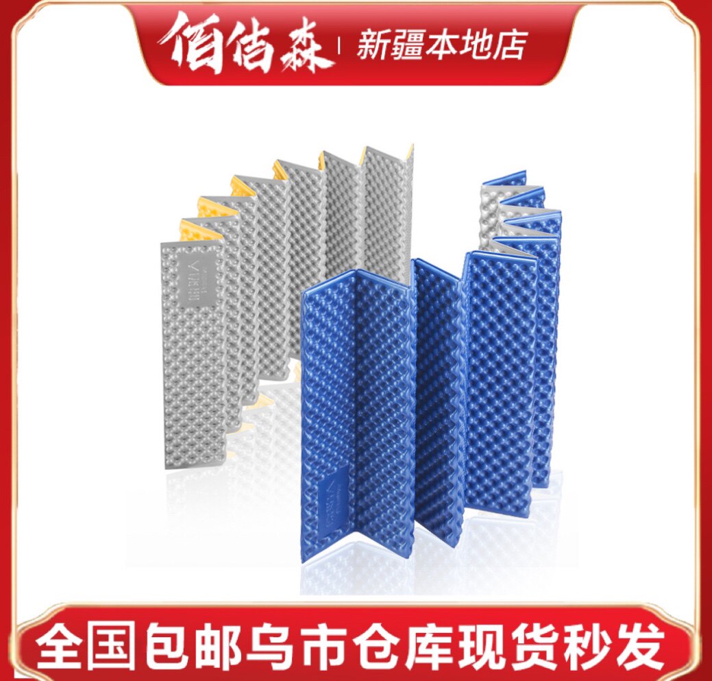 全国包邮户外单人帐篷折叠防潮垫露营加厚地垫午睡垫蛋巢便携式
