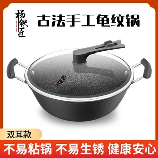 杨铁匠古法龟纹铸铁锅老铁锅生铁锅物理不粘锅手工铁锅全国包邮