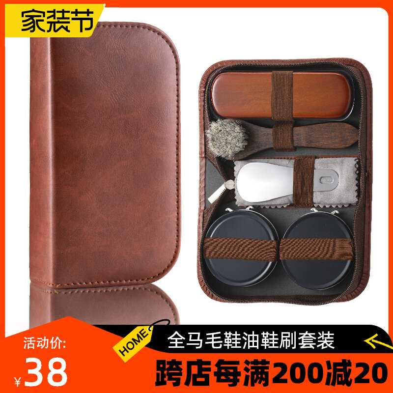 鞋油鞋刷套皮鞋护理保养工具擦鞋打油抛光除尘黑色无色鞋油马毛刷,居家日用,鞋刷/鞋擦,淘宝优惠券,粉丝福利购,淘宝优惠卷
