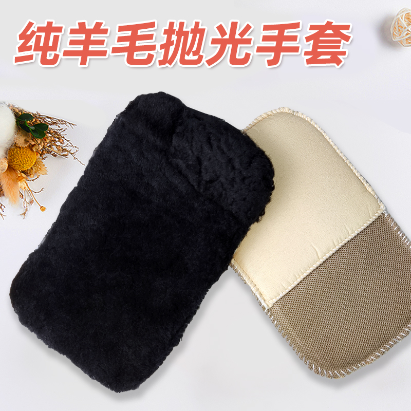 皮鞋羊毛抛光手套擦鞋抛光布皮衣皮具护理上鞋油手套式擦鞋布家用