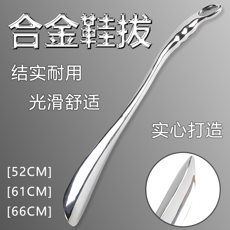 鞋拔子不锈钢长柄家用穿鞋不弯腰