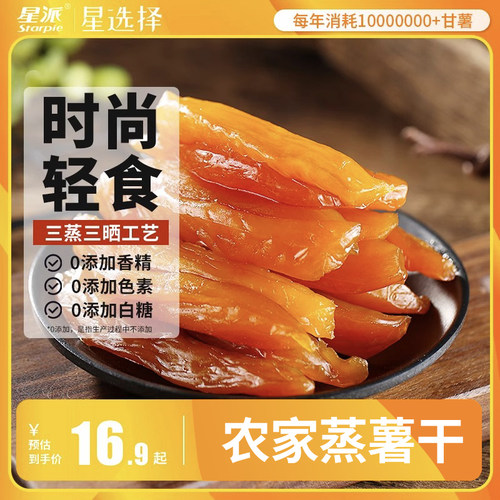 原味自然甜，老人孕妇小孩都能吃