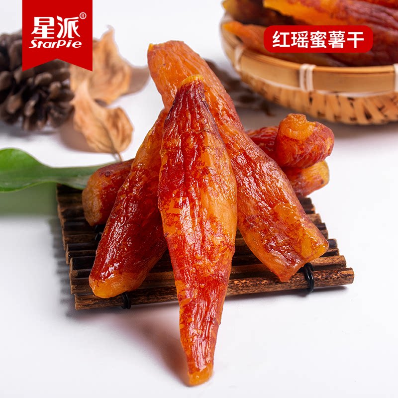 星派农家红瑶带皮香薯干自制原味软糯倒蒸红薯干小零食番薯地瓜干