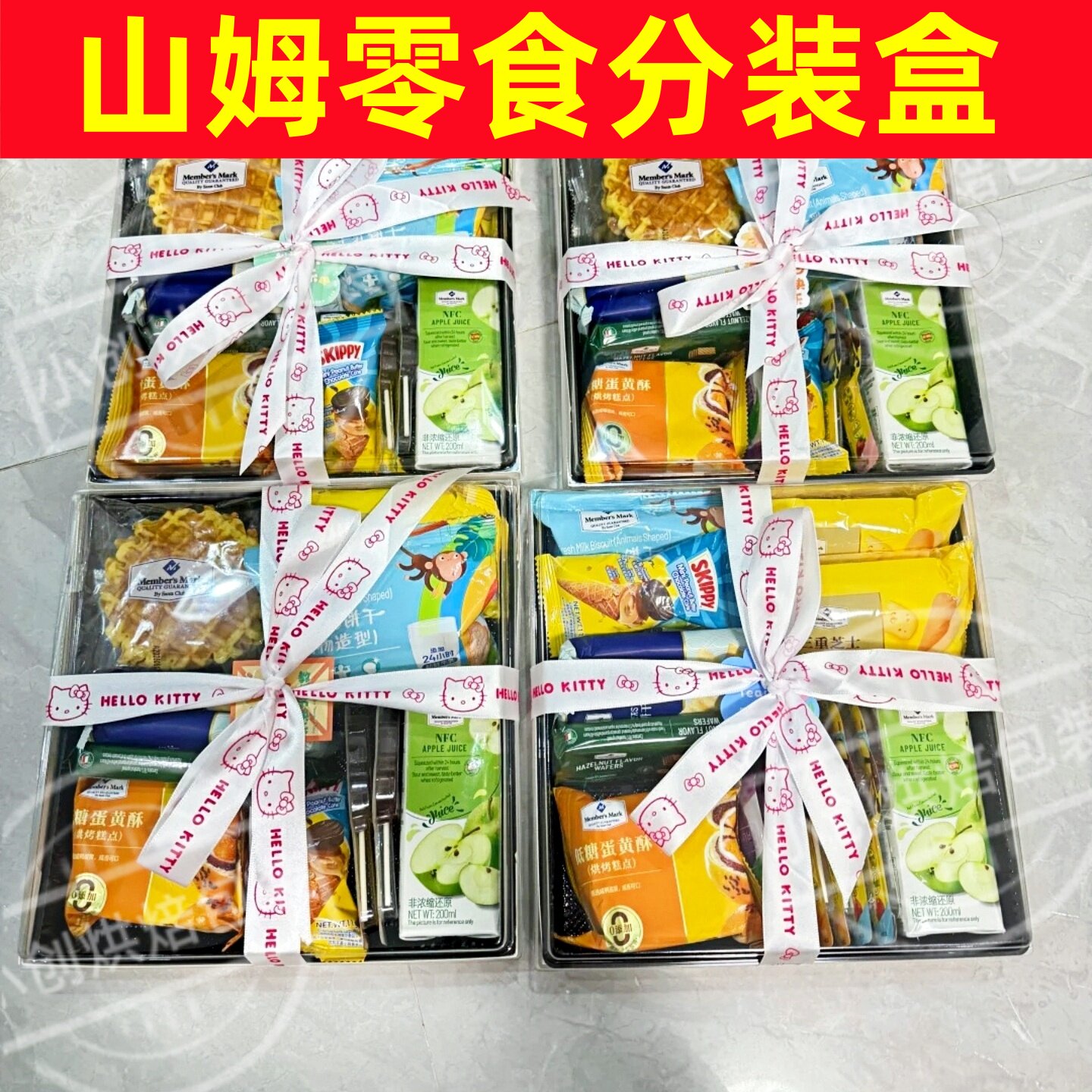 山姆零食分装盒丝带饼干密封透明方形烘焙干点炒货礼物打包空盒子图片