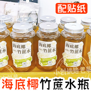 耐高温海底椰膏竹蔗水茅根甘蔗玻璃杯容器打包雪梨菊花冻分装瓶子