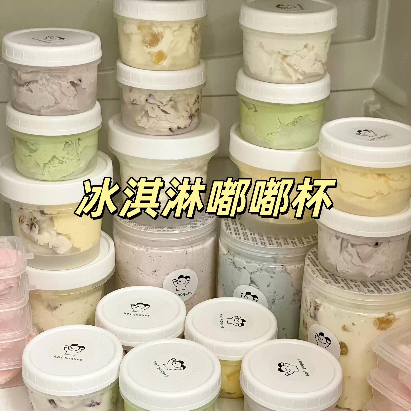 一次性布丁杯冰淇淋盒甜品奶冻盒子酸奶冰激凌带盖嘟嘟罐塑料杯子
