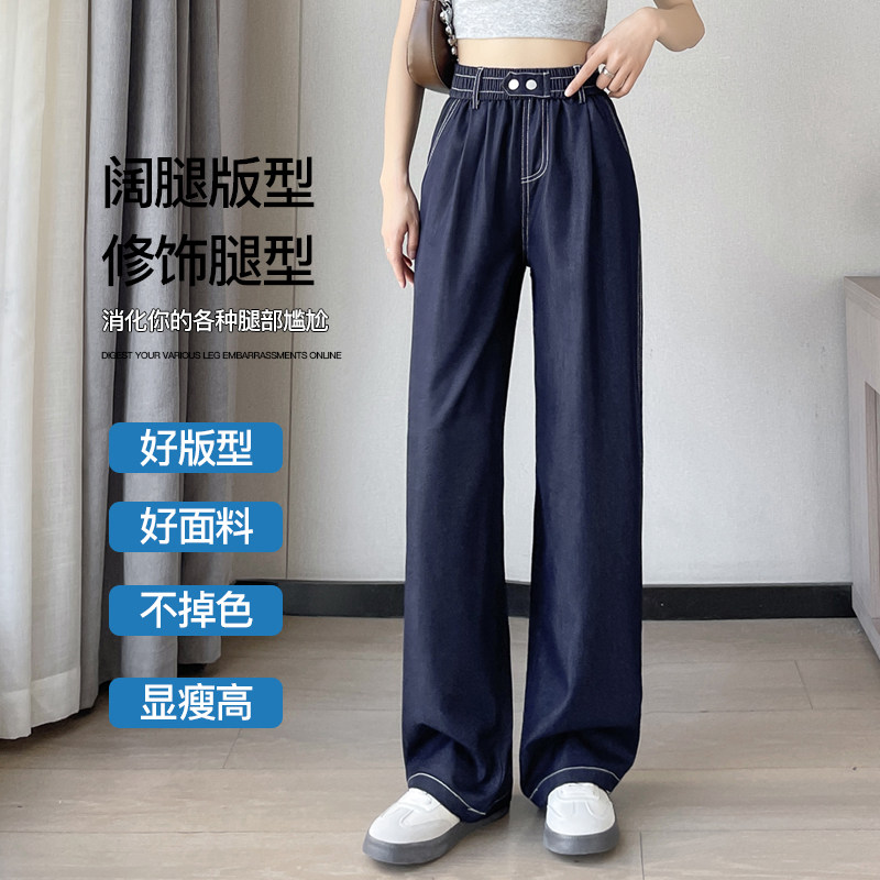 2025秋季新款高腰宽松显瘦百搭休闲运动宽松牛仔直筒女潮裤阔腿裤