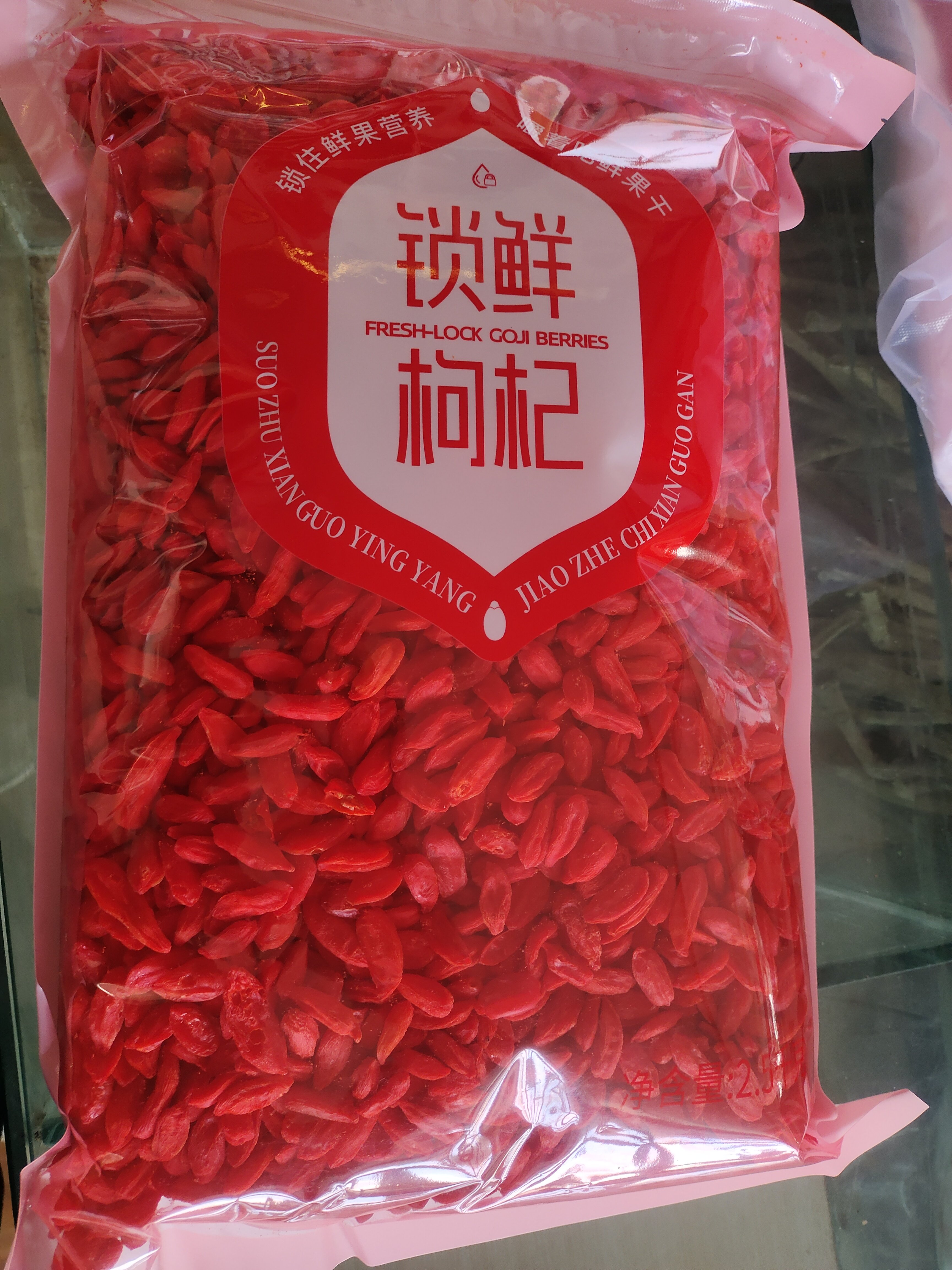 青海锁鲜枸杞精选柴达木特优级大颗粒枸杞一包五斤装2500克包邮