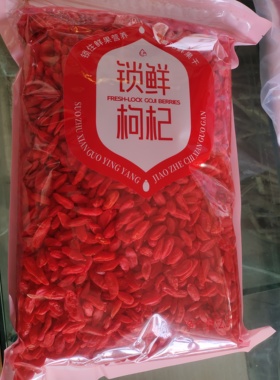 青海锁鲜枸杞精选柴达木特优级大颗粒枸杞一包五斤装2500克包邮