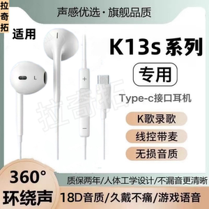 适用OPPO K13s耳机有线typec接口入耳式线控带麦游戏K歌通话耳机