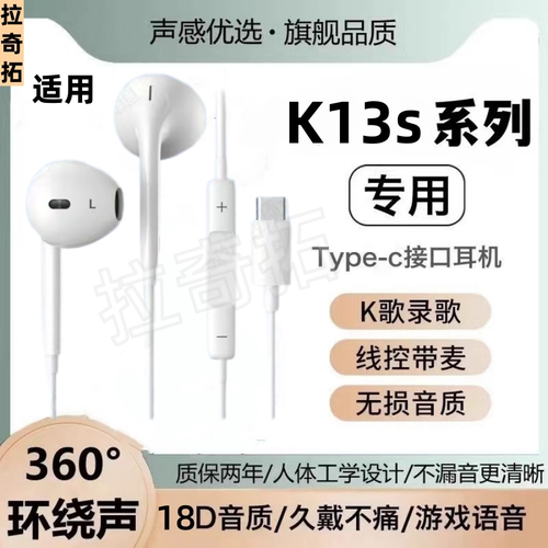 适用OPPO K13s耳机有线typec接口入耳式线控带麦游戏K歌通话耳机