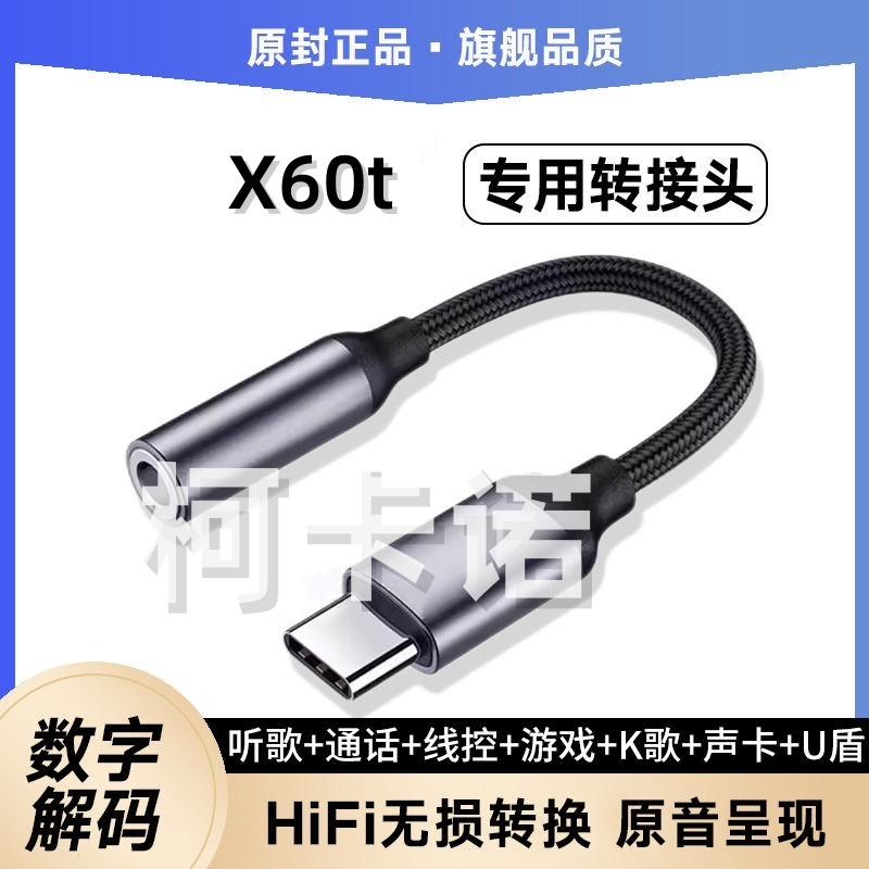 适用vivoX60t转接头V2085A耳机转接线TypeC手机直播声卡转换器线