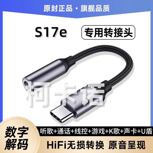 适用vivoS17e耳机转接线V2285A声卡转接头手机耳麦音频转换器线头