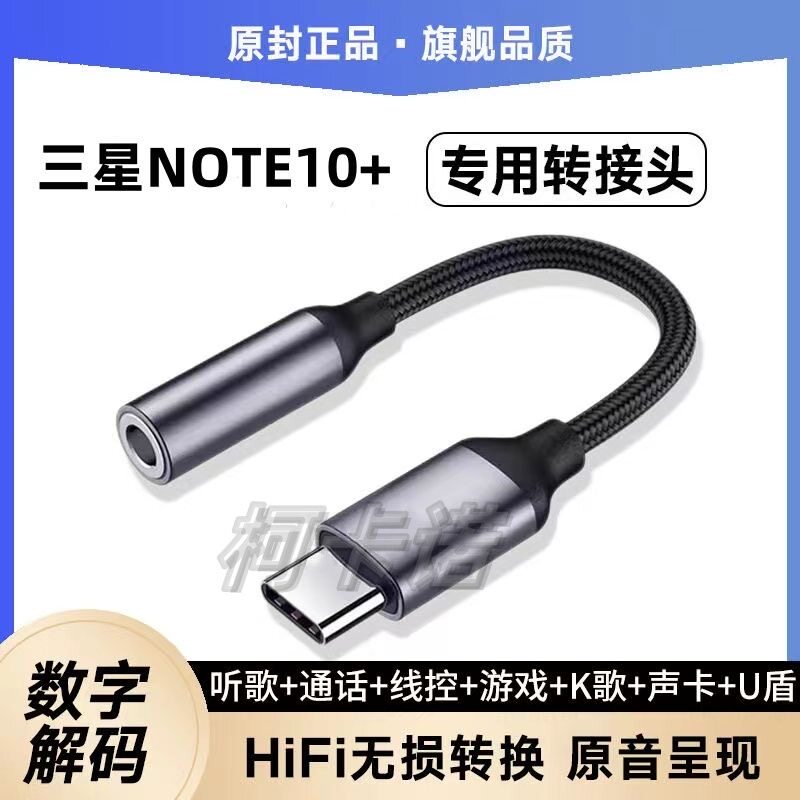 适用三星耳机转接头线s20 note10+ a60 a90 Flip fold2数字转换器