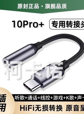 适用realme真我10Pro+耳机转接头RMX3687手机转接线TypeC转换器线