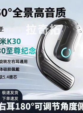 适用红米K30运动无线蓝牙耳机RedmiK30至尊纪念单耳式左右耳通用