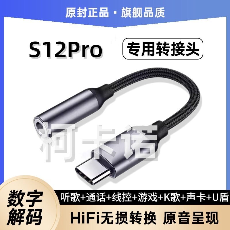 适用vivoS12Pro耳机转接头V2163A手机转接线TypeC耳麦音频转换器