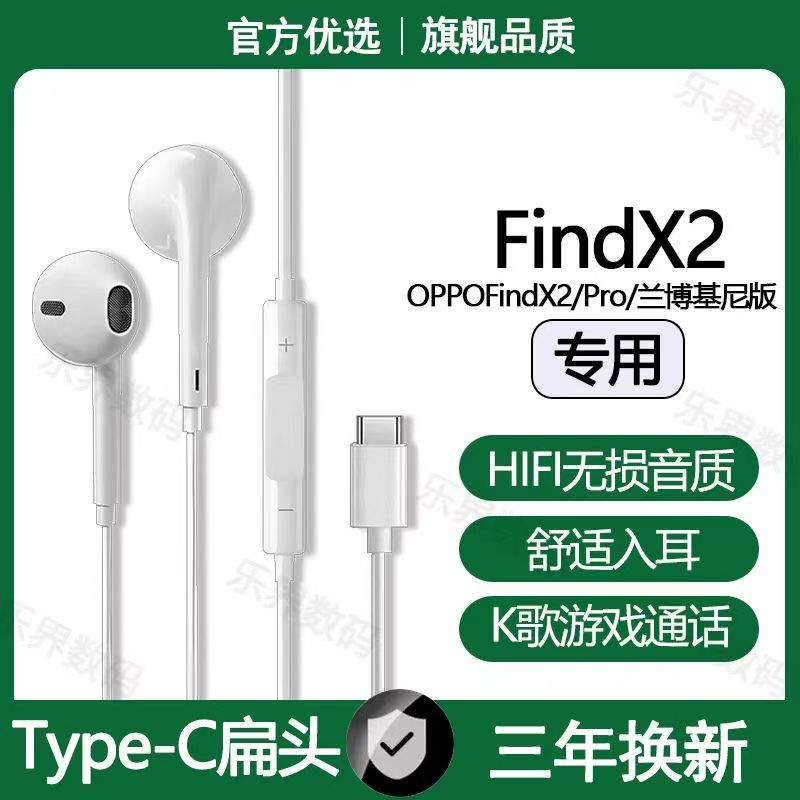 适用OPPOFindX2有线耳机原配FindX2Pro专用耳麦游戏K歌type-c耳机