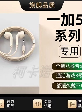 适用一加5/T63/Ace竞速有线耳机原装nord N100/typec通用带麦游戏