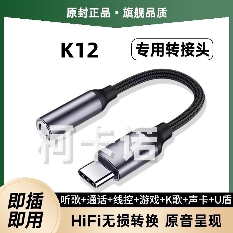 适用OPPOK12手机转换器USB连接U盾OTG转接头转接线TypeC转3.5耳机